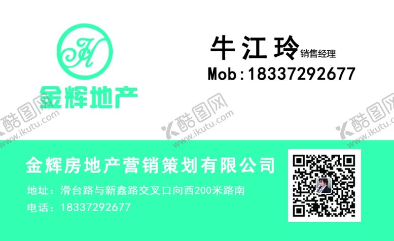编号：73814702031203581821【酷图网】源文件下载-房地产