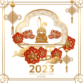 2023兔年新年素材