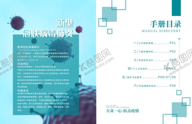 编号：39919209201556132222【酷图网】源文件下载-画册排版