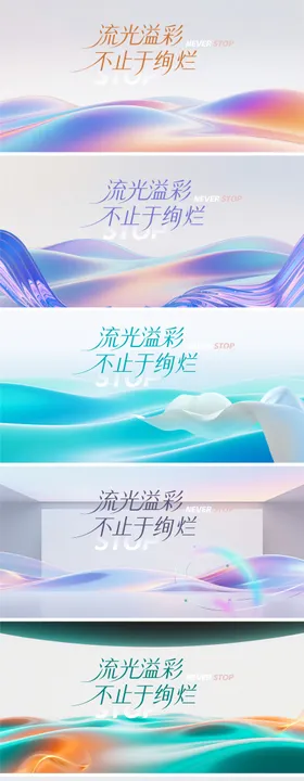 流体活动发布会kv 