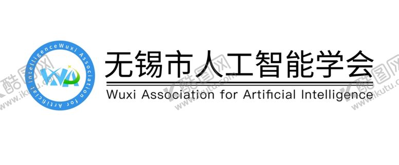 编号：99326004250320464832【酷图网】源文件下载-无锡市人工智能学会logo