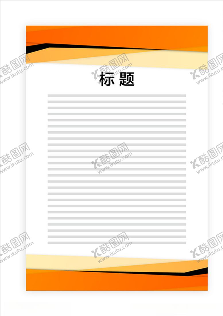 编号：48473304281804269572【酷图网】源文件下载-展板模板