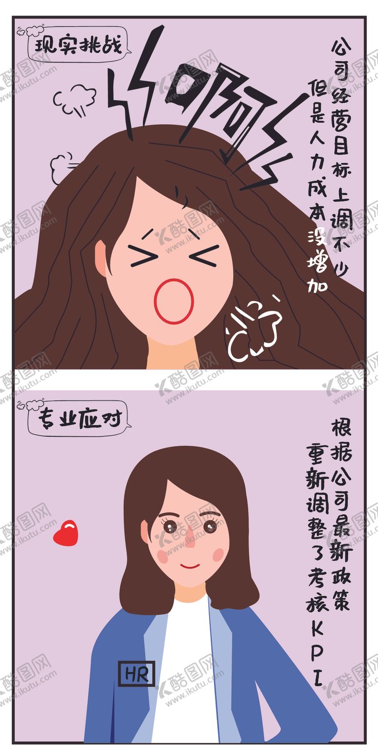 编号：45911310111719248944【酷图网】源文件下载-hr套路