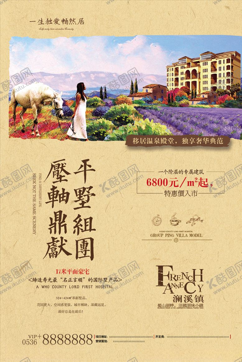 编号：31066109272134358902【酷图网】源文件下载-地产广告