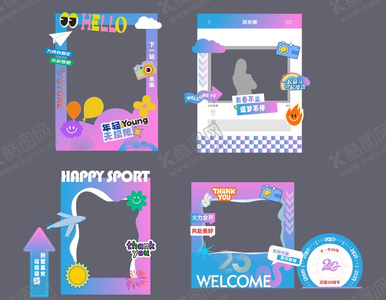 编号：72349310301118088127【酷图网】源文件下载-打卡框