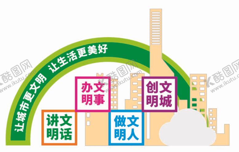 编号：54428112030757121037【酷图网】源文件下载-社区文化墙