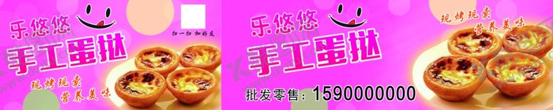 编号：56129307140911023714【酷图网】源文件下载-蛋挞车广告