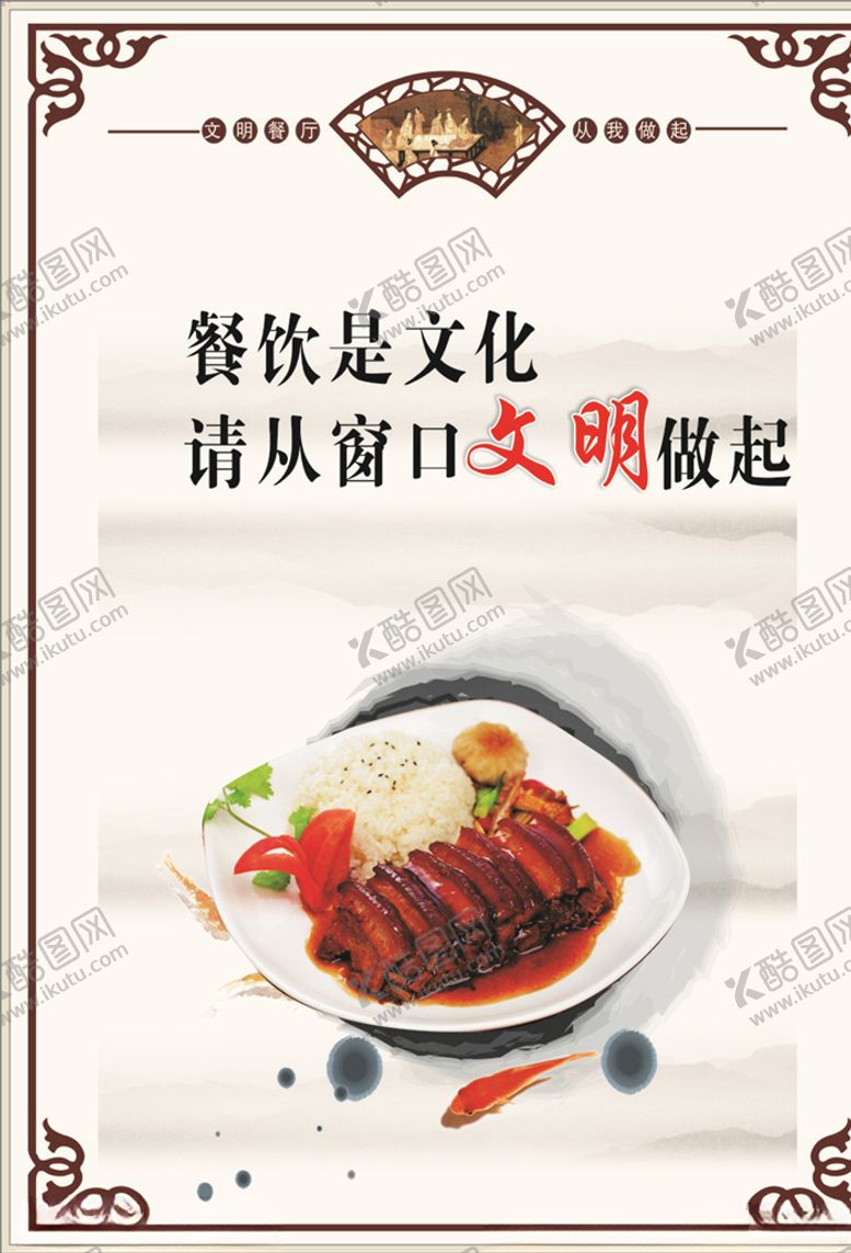 编号：31582306260548092682【酷图网】源文件下载-文明