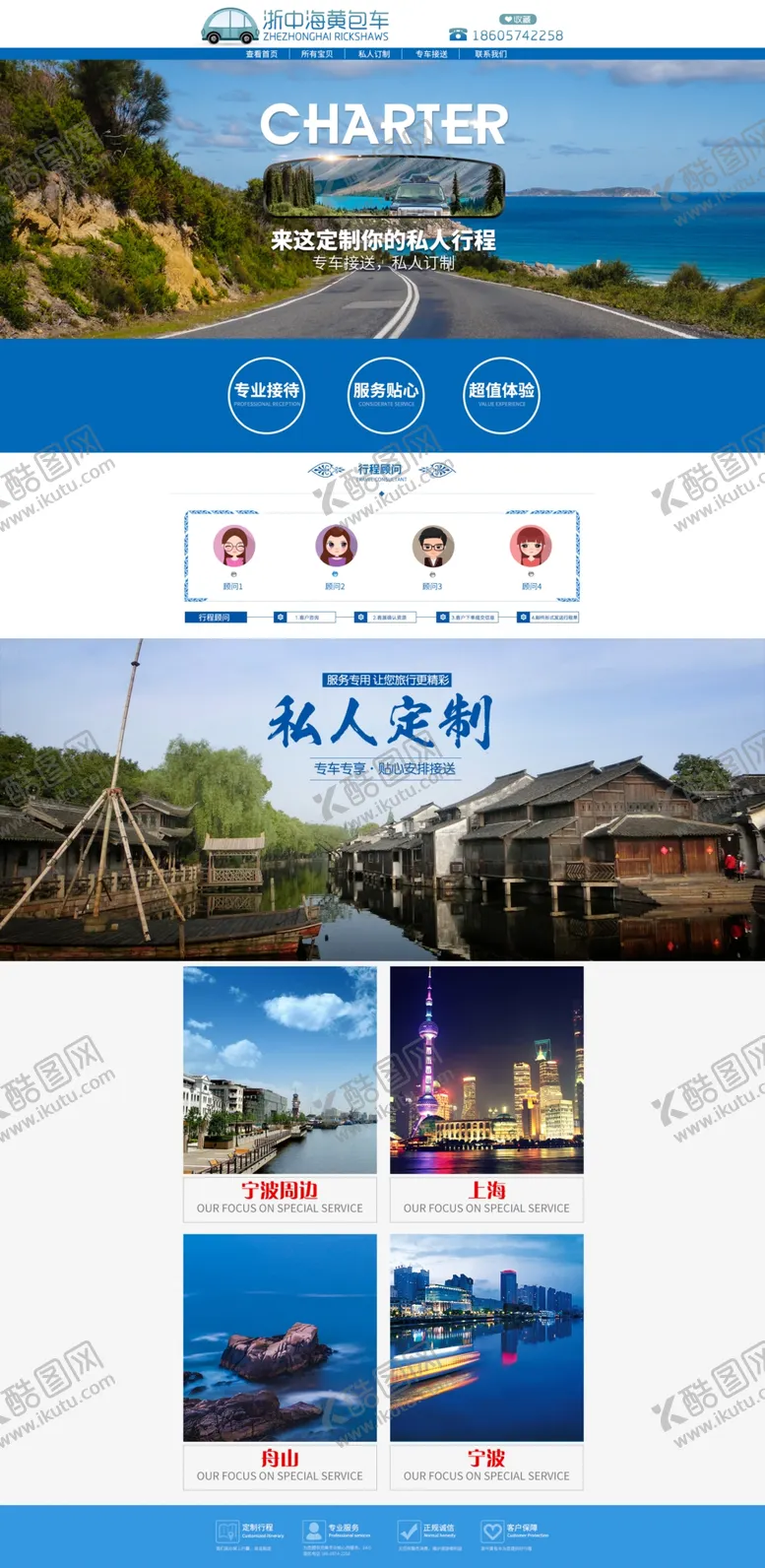 编号：84306704272256037848【酷图网】源文件下载-旅游海报