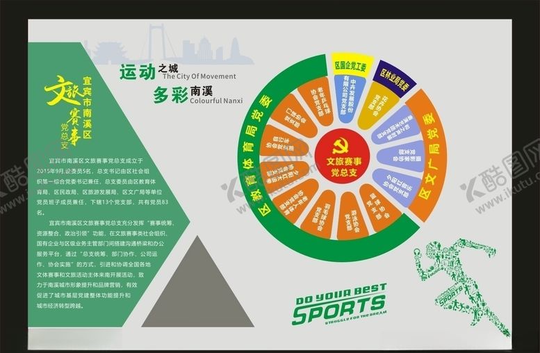 编号：96377107061207032635【酷图网】源文件下载-文旅