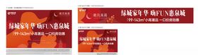 地产集团活动背景形象抽象