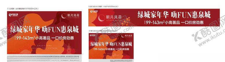编号：40416510280918193737【酷图网】源文件下载-地产集团活动背景形象抽象