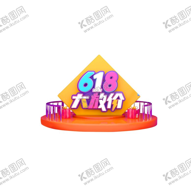 编号：71259209280120192938【酷图网】源文件下载-618促销