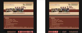 优惠券