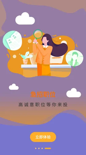 招聘海报精英广告超市夏季