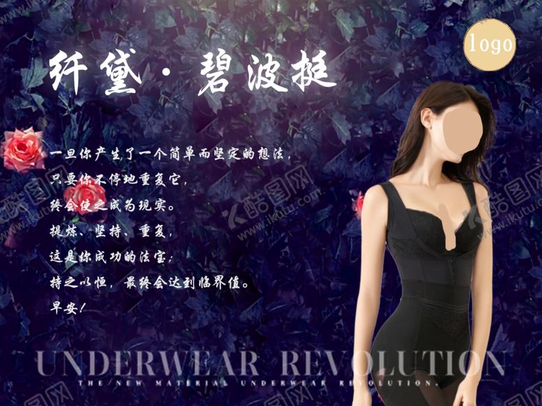 编号：49862906232342209476【酷图网】源文件下载-内衣