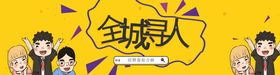 编号：15789409231351087609【酷图网】源文件下载-全城跑腿服务名片