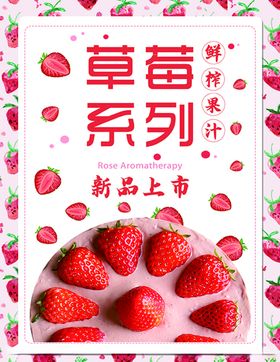 草莓汁