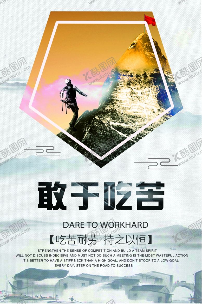 编号：19042707042309383859【酷图网】源文件下载-励志展板