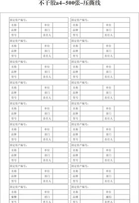不干胶