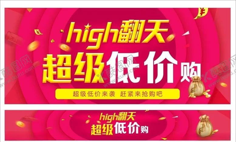 编号：45777106290324176752【酷图网】源文件下载-超级低价