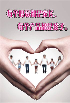 每个职员都是家长