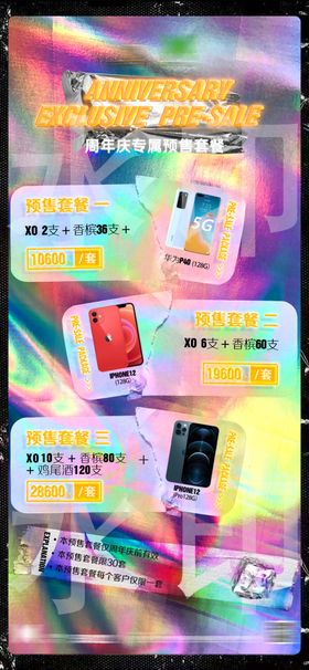酒吧套餐