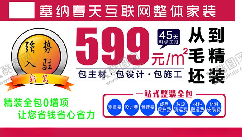 编号：60716410311634499439【酷图网】源文件下载-标签设计