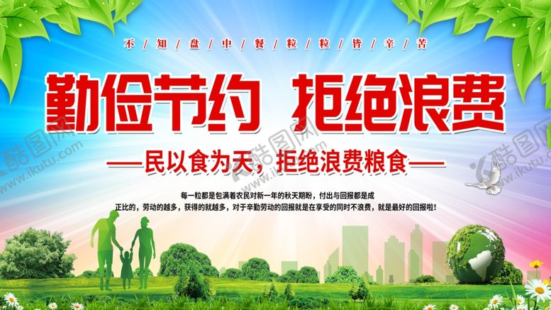 编号：83385705051117276400【酷图网】源文件下载-光盘行动