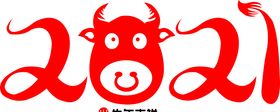 2021牛年吉祥