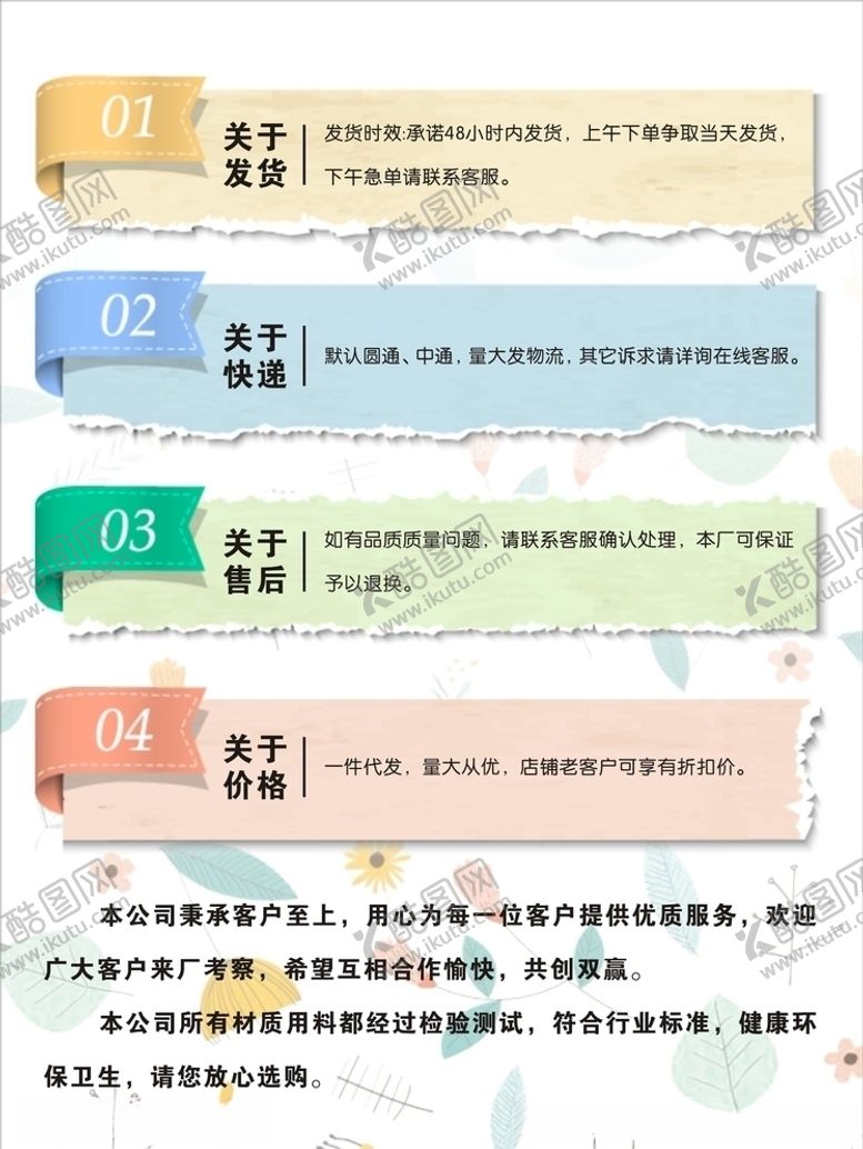 编号：61024607031441525046【酷图网】源文件下载-淘宝小标签