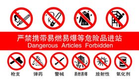 进站警示牌