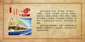 连环计