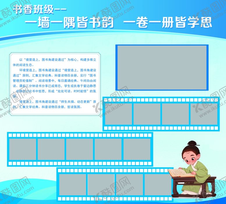 编号：19931704012209566634【酷图网】源文件下载-学校展板