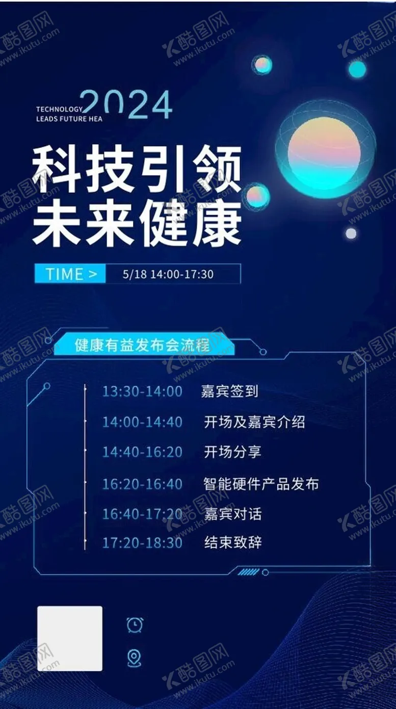 编号：26966002180916305709【酷图网】源文件下载-会议会展海报