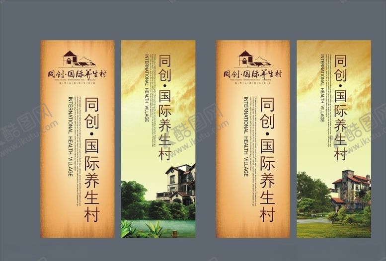 编号：61667206240006311207【酷图网】源文件下载-地产房产海报