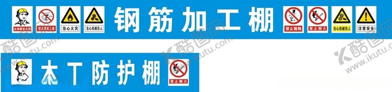 编号：66898102190606439137【酷图网】源文件下载-工地钢筋加工棚