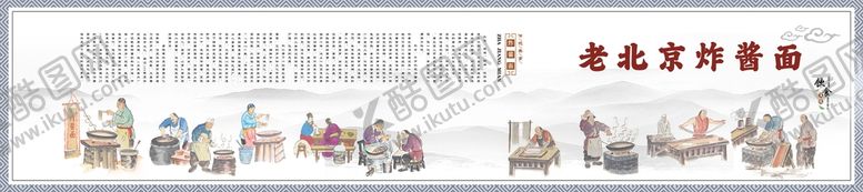编号：57983409302226363207【酷图网】源文件下载-面馆文化墙