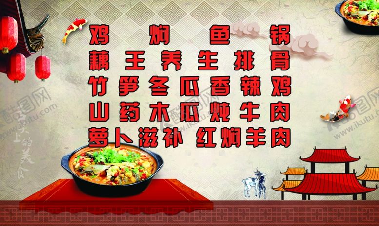 编号：52455907010135137247【酷图网】源文件下载-饭店卡片