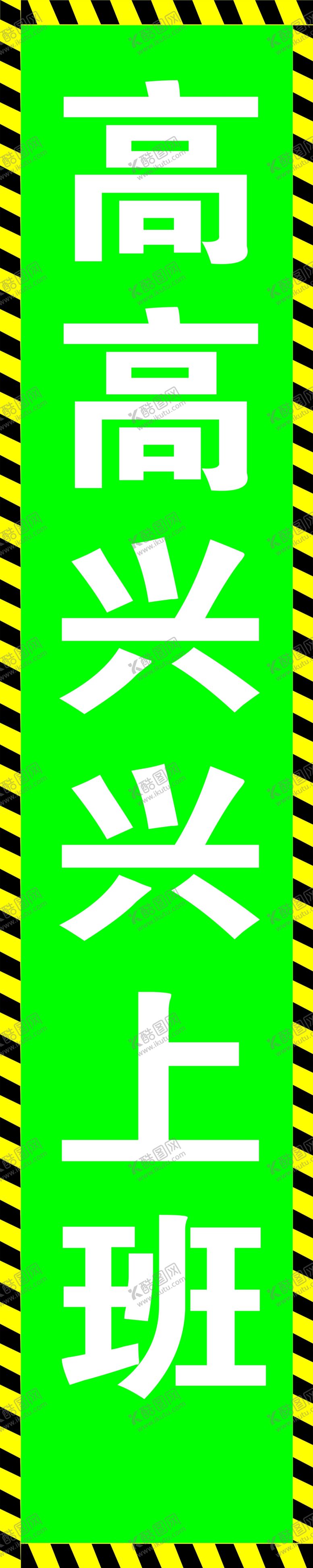编号：45629601130956175509【酷图网】源文件下载-安全通道
