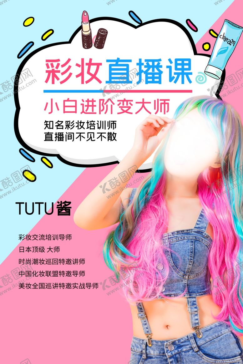 编号：28408307021549112112【酷图网】源文件下载-人物介绍展架