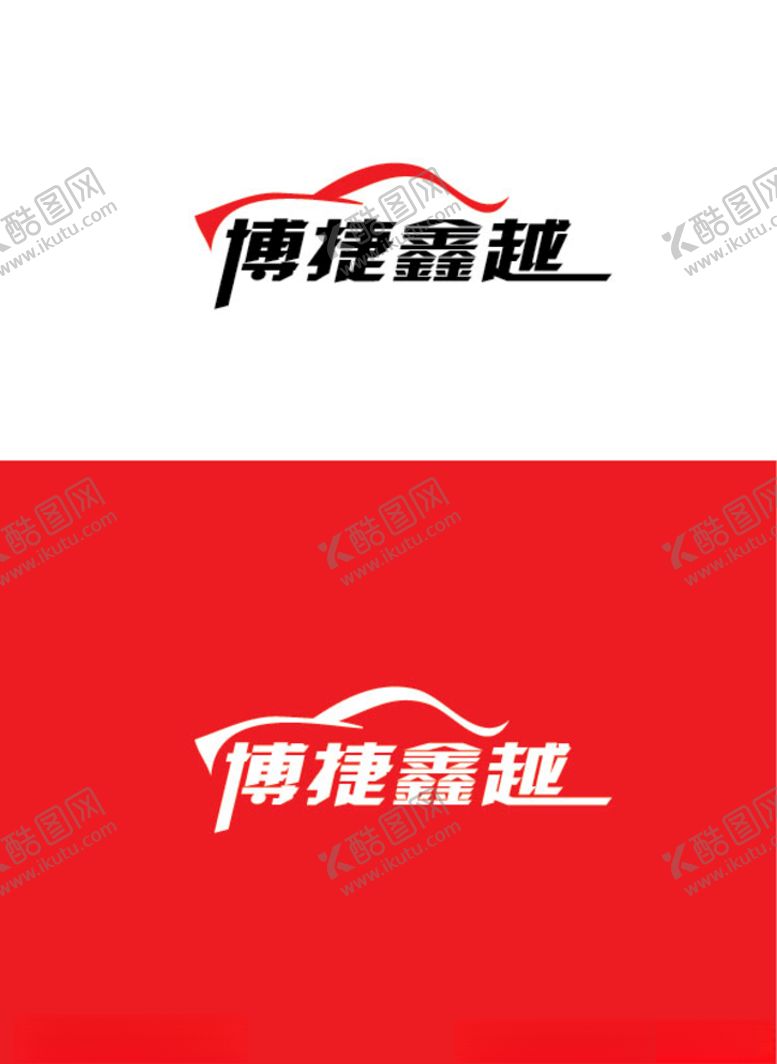 编号：48483009201337363668【酷图网】源文件下载-汽车标识设计