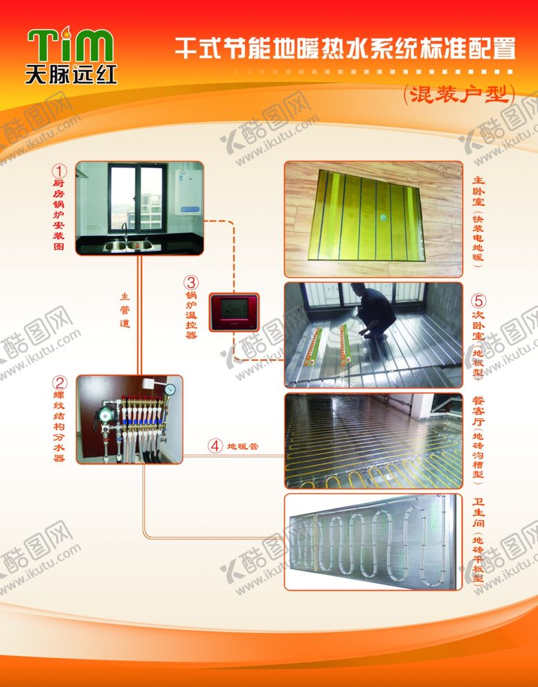 编号：28181009212136135517【酷图网】源文件下载-风冷热泵标准配置