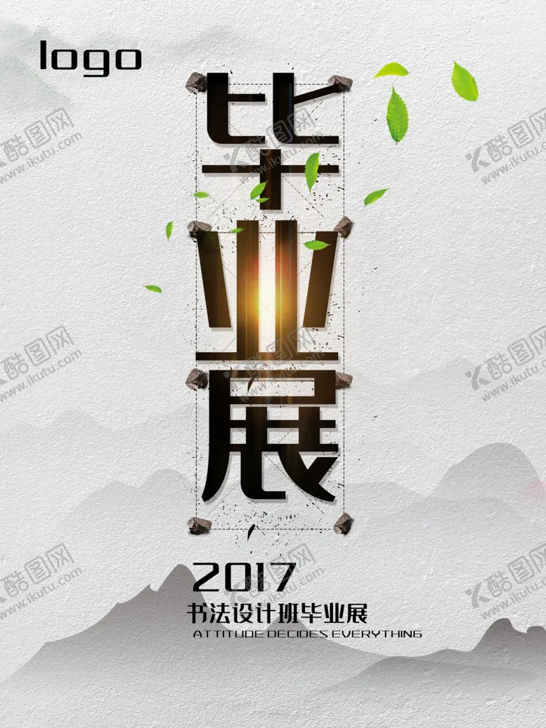 编号：32652605030312314431【酷图网】源文件下载-毕业季