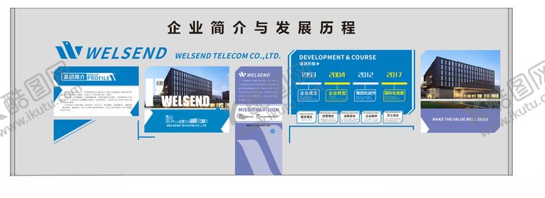 编号：91979803150130479344【酷图网】源文件下载-企业文化