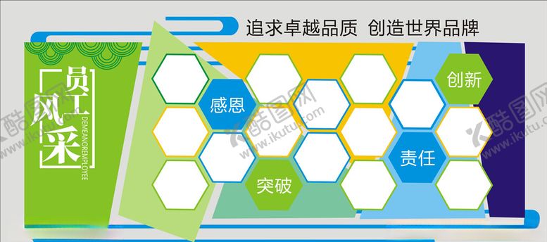 编号：53587103152018469250【酷图网】源文件下载-海报模板