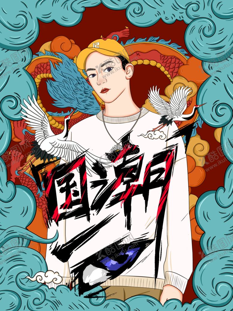 编号：96428809291524221970【酷图网】源文件下载-国风青年