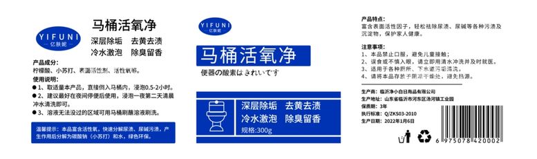 编号：48617512031622059307【酷图网】源文件下载-马桶清洁剂