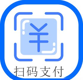 扫一扫图标