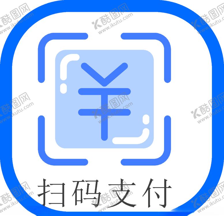 编号：85869007081337339428【酷图网】源文件下载-扫一扫图标